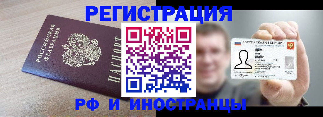 временная регистрация поиск в Новоуральске