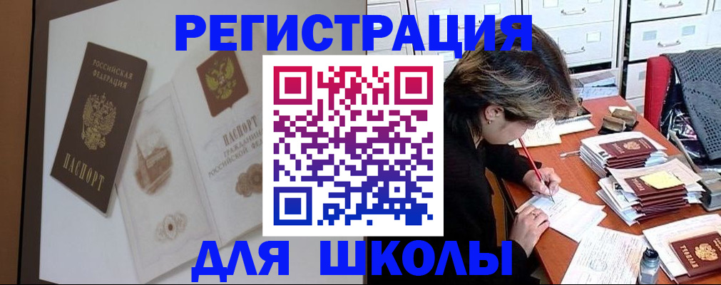 временная регистрация поиск в Новоуральске