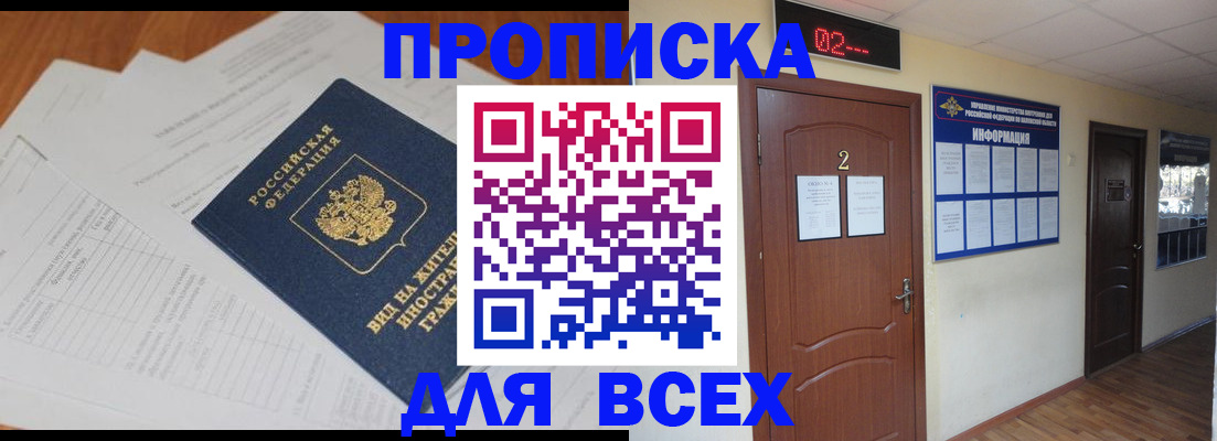 временная регистрация надежно в Новоуральске