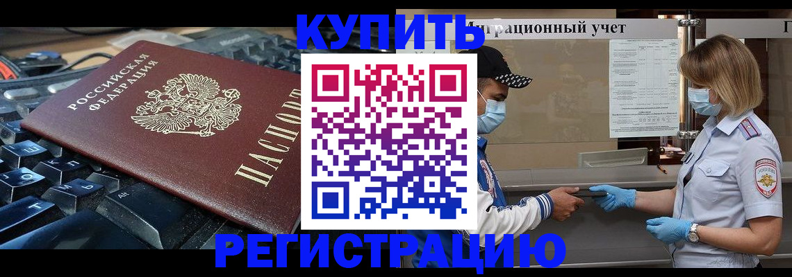 временная регистрация адрес в Новоуральске